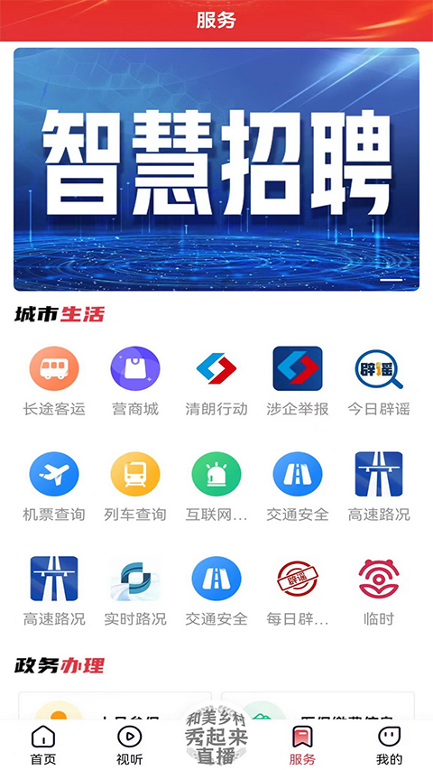 截图2