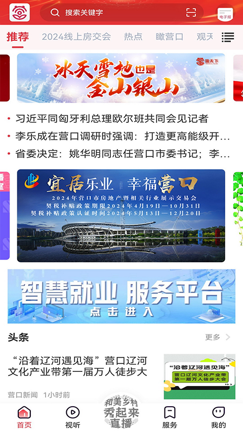 截图3